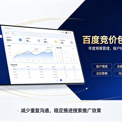 临清百度竞价包年
